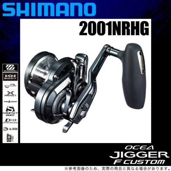 シマノ（SHIMANO） 19 オシアジガー F カスタム 2001NRHG (左ハンドル