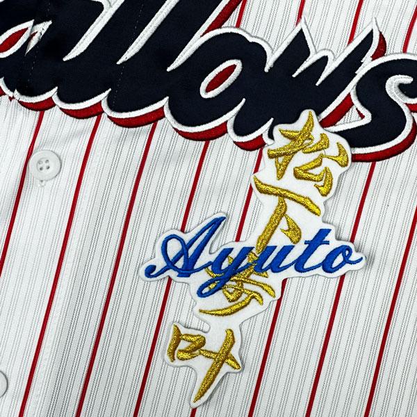 ☆送料無料☆東京 ヤクルト スワローズ 松下歩叶 ネーム 白 刺繍