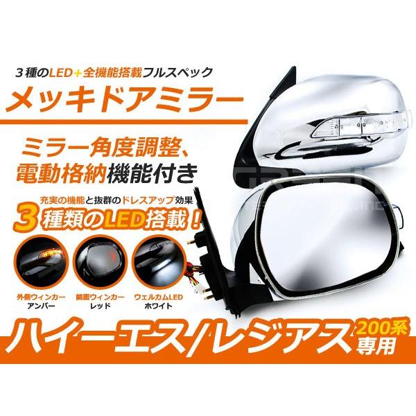 ハイエース200系 LEDウィンカーミラー 格納ミラー ドアミラー
