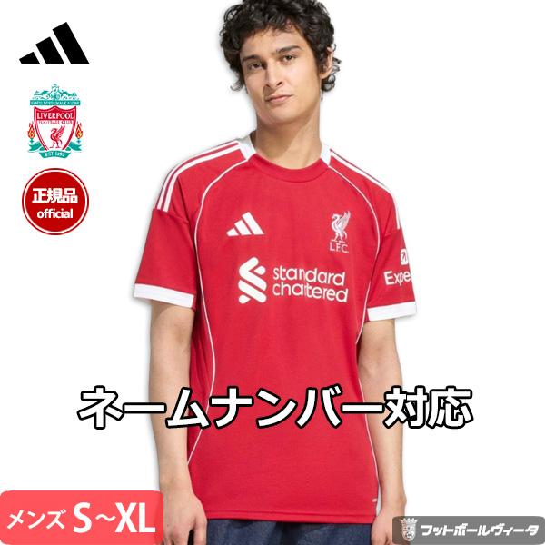 adidas（アディダス） リバプール リヴァプール ユニフォーム ホーム