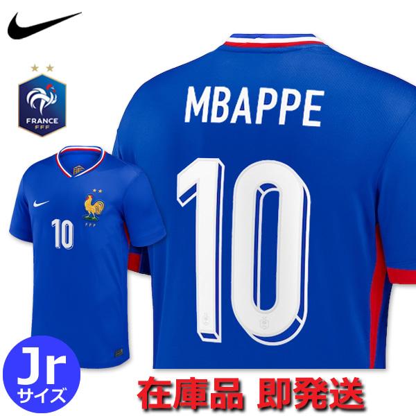 NIKE（ナイキ） フランス代表 ユニフォーム ホーム 24/25 エムバペ