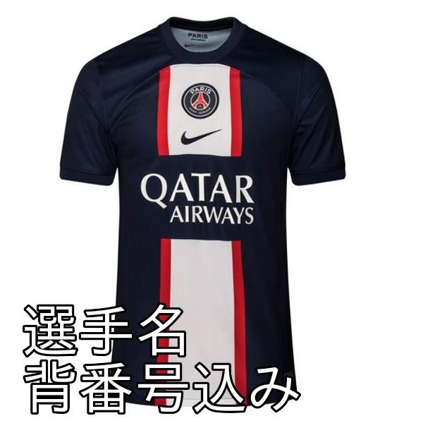 即発送可】パリ・サンジェルマン 22/23 公式ユニフォーム ホーム 半袖