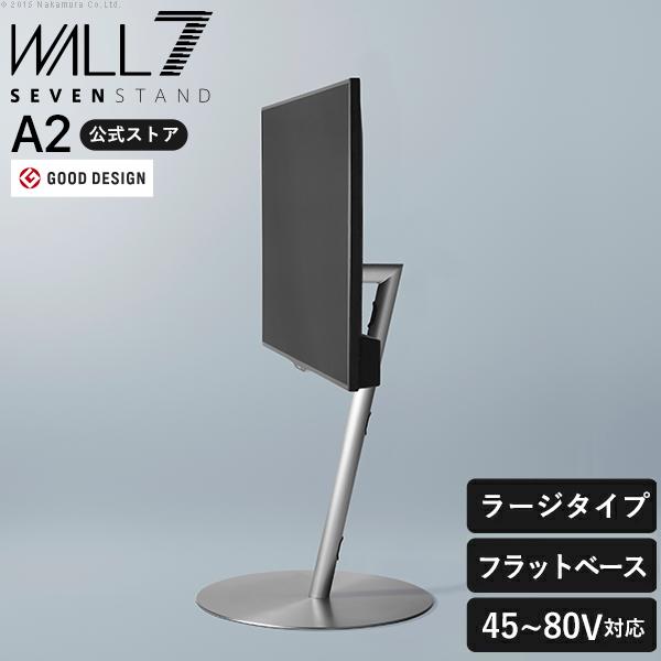 EQUALS（イコールズ） テレビ台 WALL テレビスタンド A2 STAINLESS