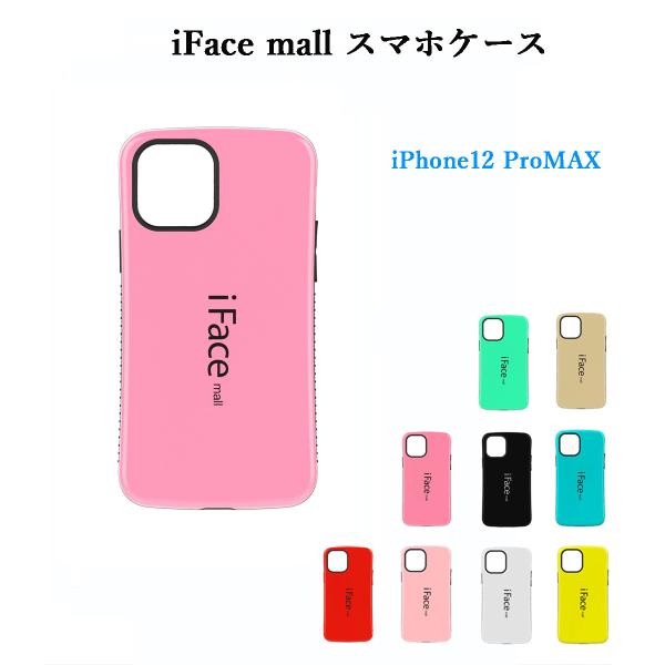 iFace mall iPhone 12 Pro MAX ケース iPhone12ProMAX iPhone12 カバー