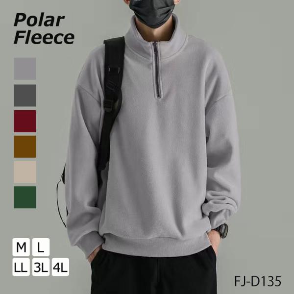 メンズ フリース ハーフジップ ポーラーフリース アウター 無地 カラー