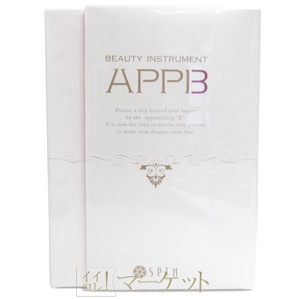 新品】セプテム 美顔器 アップビー APPB ＜メソポレーター（美容機器