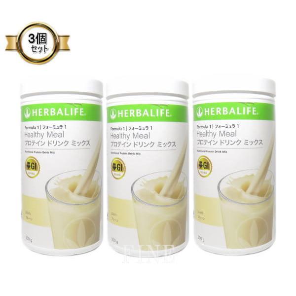 ハーバライフ 【プレーン】3本セット フォーミュラ1 プロテイン
