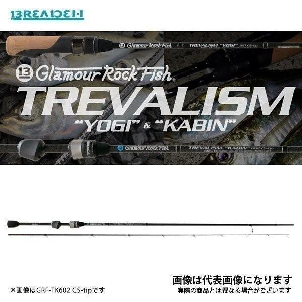 BREADEN（ブリーデン） グラマーロックフィッシュ トレバリズム
