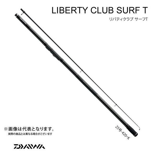 DAIWA（ダイワ） リバティクラブ サーフ(T)・K 25-390 投げ竿 初心者