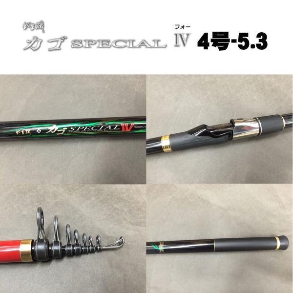 Gamakatsu（がまかつ） がま磯 カゴスペシャル4 スピニング 4号-5.3m