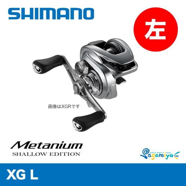 シマノ（SHIMANO） 22 メタニウムシャローエディションXG L