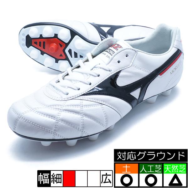 MIZUNO（ミズノ） モレリア 2 JAPAN mizuno P1GA250209 ホワイト