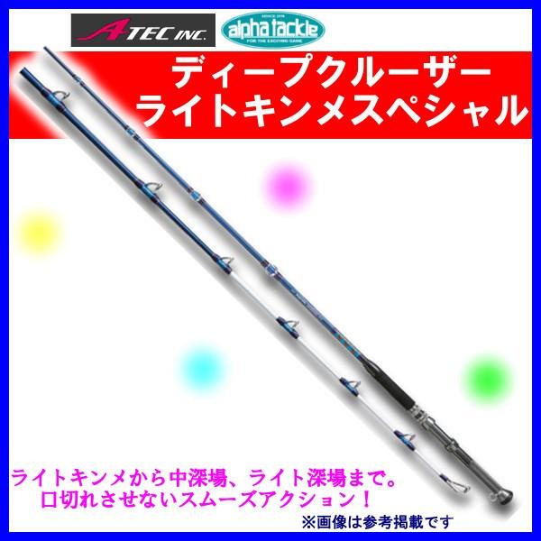 エイテック アルファタックル ディープクルーザー ライトキンメ