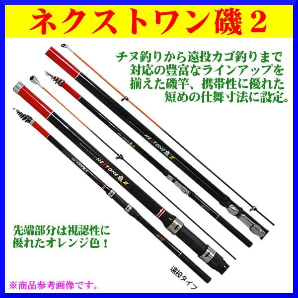 BC ネクストワン磯 2 2-450 ロッド 磯竿 ベイシックジャパン : 釣具