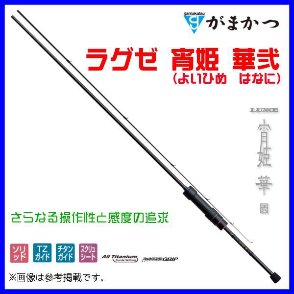 Gamakatsu（がまかつ） ラグゼ 宵姫 華弐 S72L-solid ( 2022年 4月新