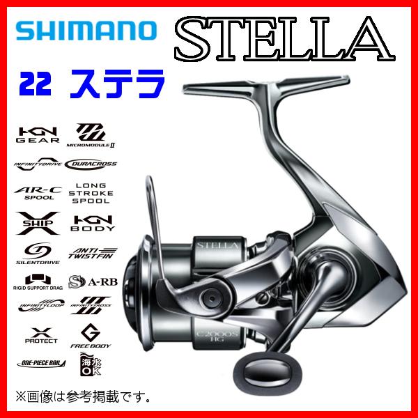 シマノ（SHIMANO） 送料無料シマノ 22 ステラ 2500S リール スピニング