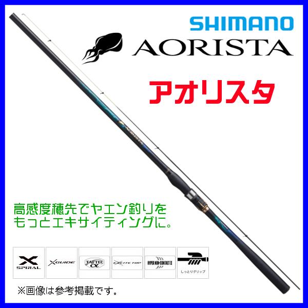 シマノ（SHIMANO） (取寄せ 4月末頃メーカー生産予定) ☆シマノ 21