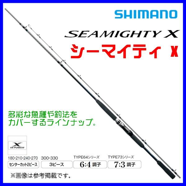 シマノ（SHIMANO） ☆シマノ 20 シーマイティー X TYPE64 50-330