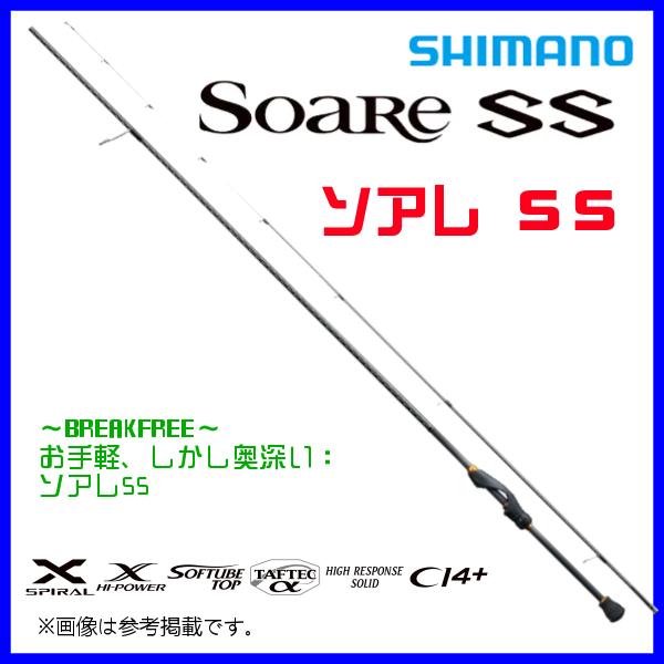 シマノ（SHIMANO） ☆シマノ 22 ソアレ SS S76L-S ロッド ソルト竿