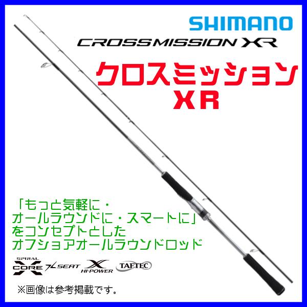 シマノ（SHIMANO） ☆シマノ 22 クロスミッション XR S66ML ロッド
