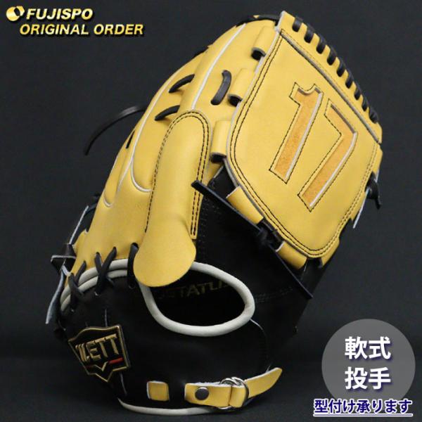 野球 ゼット 軟式グローブ プロステイタス オーダーグラブ 藤浪型 ZETT