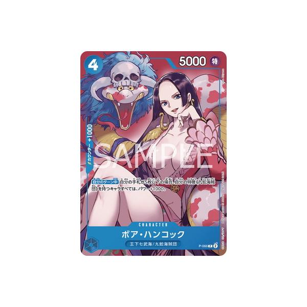 fullahead_opc-pr-066