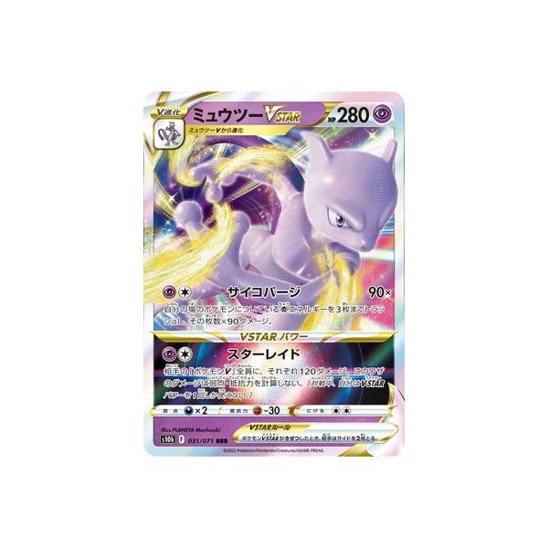 ミュウツーv star」の人気商品一覧 | 安い商品を通販サイトから探す
