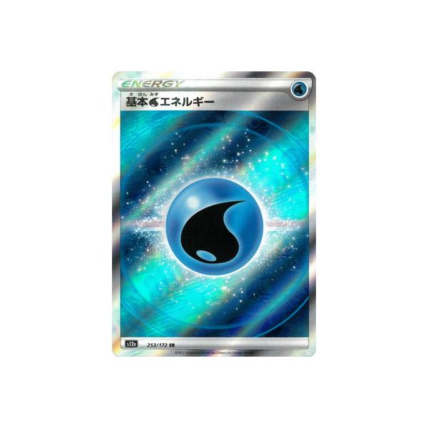 ポケモンカードゲーム PK-S12a-253 基本水エネルギー SR : フル