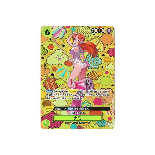 fullahead_opc-op09-154