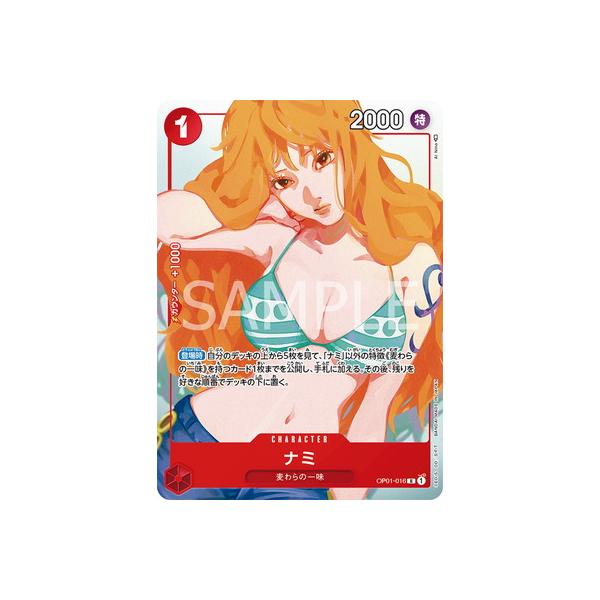 ONE PIECEカードゲーム OP01-016 ナミ R【プレミアムカード