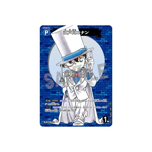 タカラトミー（TAKARA TOMY） 名探偵コナンTCG PR022 江戸川コナン PR