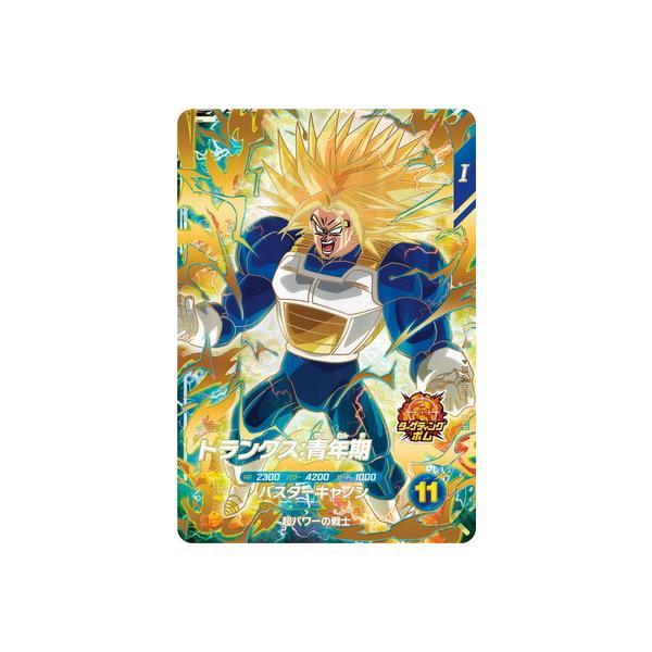 fullahead_dbsd-sdv05-016