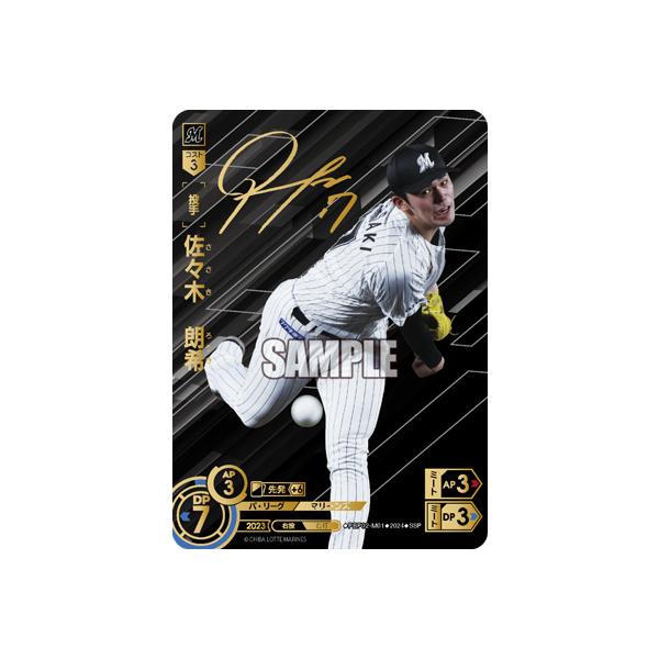 fullahead_do-pbp02-045