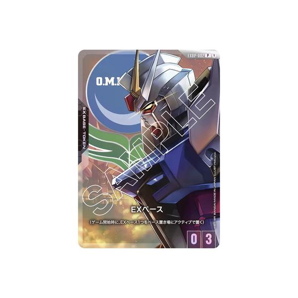 BANDAI（バンダイ） ガンダムカードゲーム EXBP-002 EXベース P