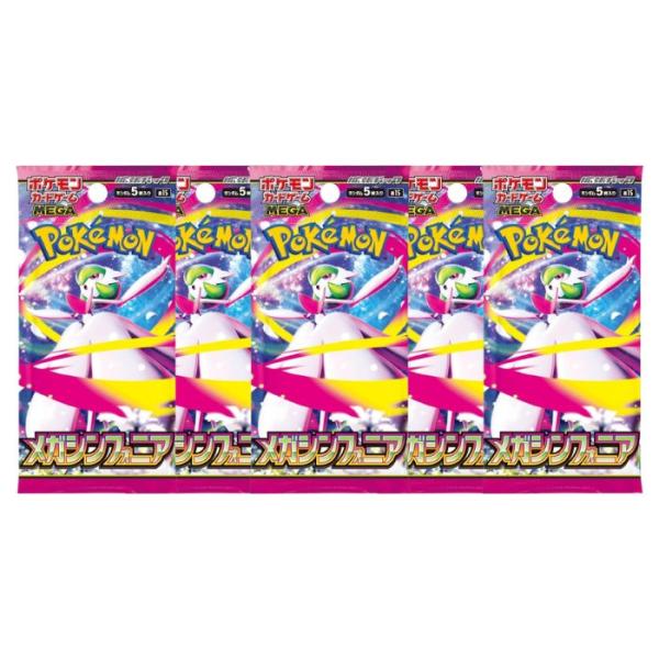 ポケモンカードゲーム 5パック ばら売り メガシンフォニア MEGA メガ