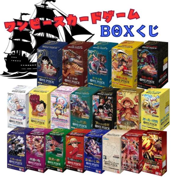 ONE PIECEカードゲーム EGGHEAD CRISIS登場！ワンピースカード BOX