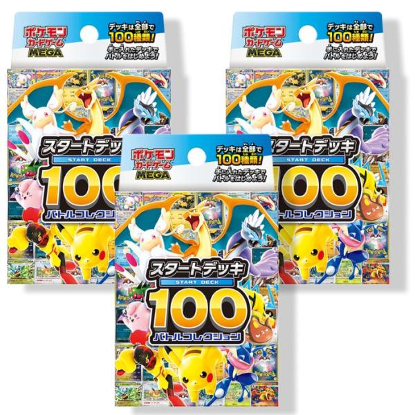 ポケモンカードゲーム ラッピングOP 12月発売 予約 3箱セット MEGA