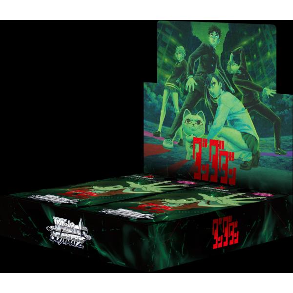 ブシロード (予約／前日出荷／特典付き) ヴァイスシュヴァルツ