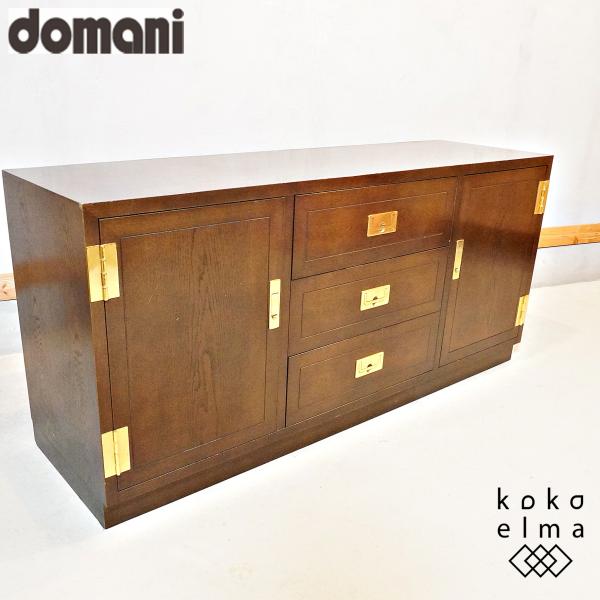 Karimoku カリモク domani ドマーニ Morganton モーガントン サイド