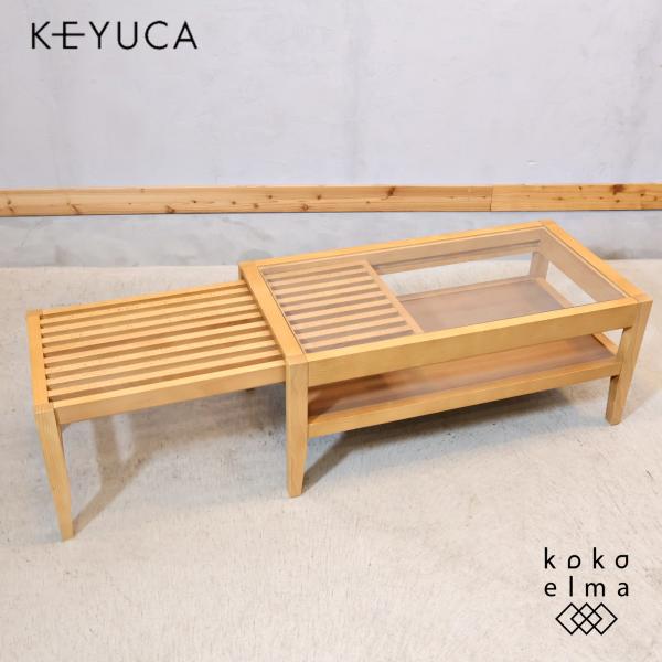 KEYUCA ケユカ モスコ スライドローテーブル ナチュラル 伸長式