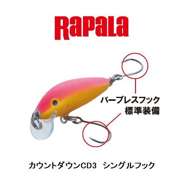 RaPaLa（ラパラ） カウントダウン CD3/SH シングルフック【メール便可