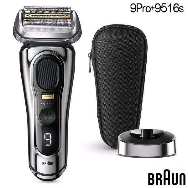 BRAUN ブラウン 充電式シェーバー シリーズ9Pro 9516S 充電スタンド