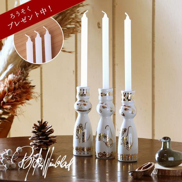 BJORN WIINBLAD（ビヨン・ヴィンブラッド） 三人の賢者 キャンドル