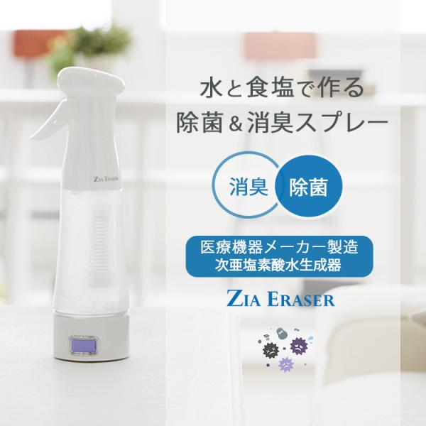 抗菌 除菌グッズ 次亜塩素酸水生成器」の人気商品一覧 | 安い商品を