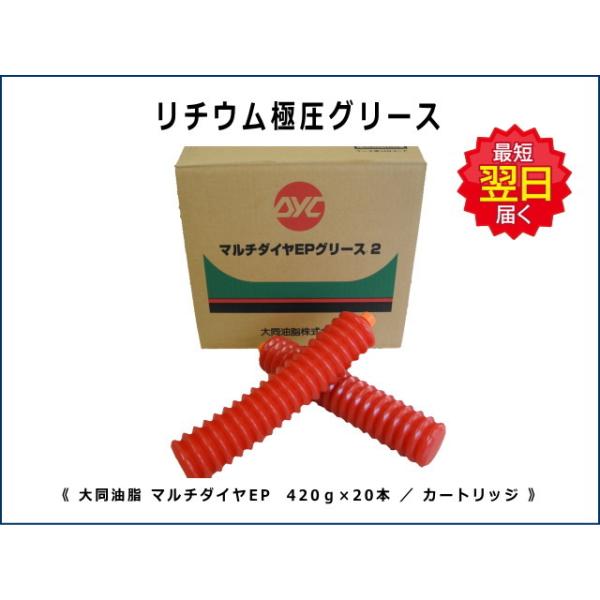 リチウム極圧グリス 箱 / ケース 20本入り 新品 カートリッジ