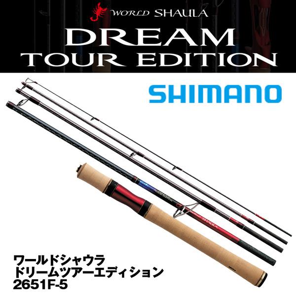 シマノ（SHIMANO） ワールドシャウラ ドリームツアーエディション