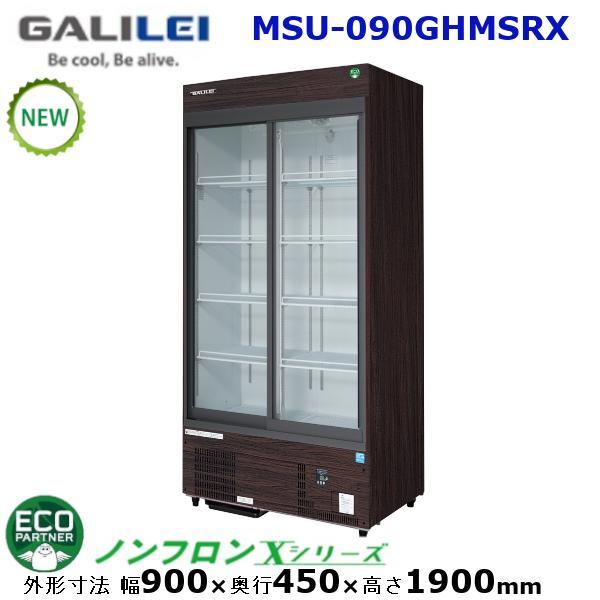 フクシマガリレイ MSU-090GHMSRX 冷蔵リーチインショーケース