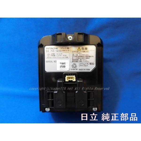 日立（HITACHI） 日立充電式掃除機の充電池：PV-BFL1-008 : カデンの