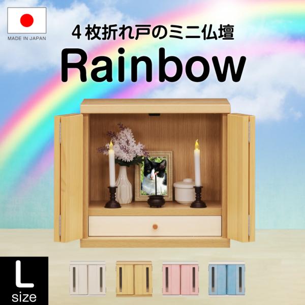 ペット仏壇 メモリアルボックス 国産 木製 パイン材 大型 小型 ミニ