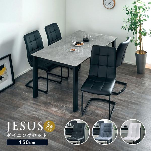 KAGUWORLD ダイニングテーブルセット 150cm 4人用 ダイニングセット 4